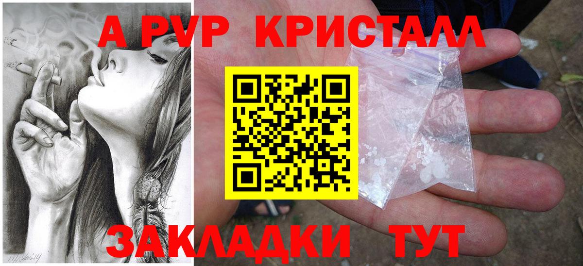Alfa_PVP VHQ Рузаевка