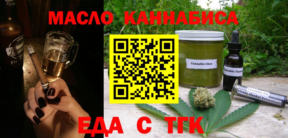 Печенье с ТГК марихуана Рузаевка