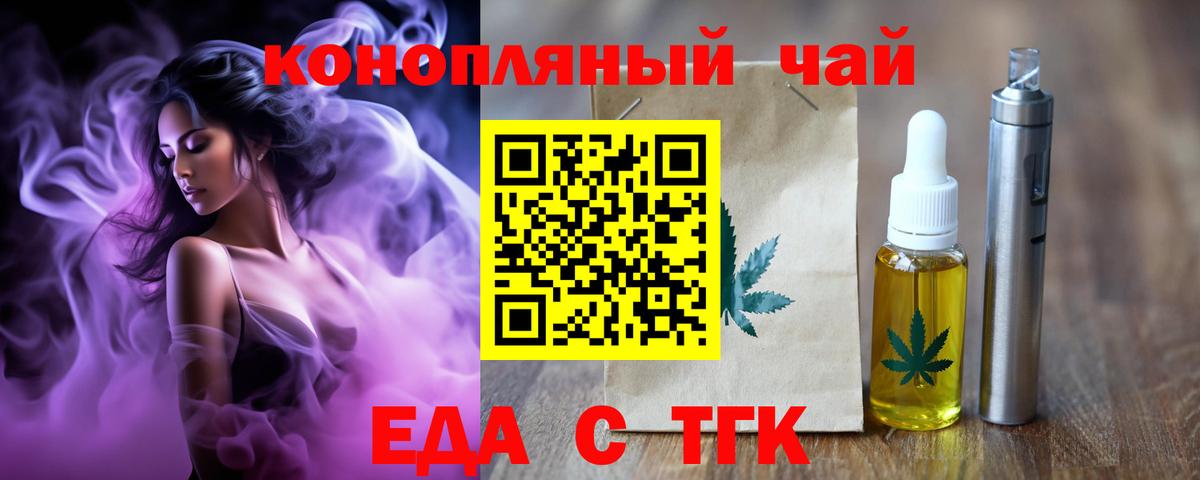 Рузаевка  Еда ТГК марихуана  Вход с VPN 