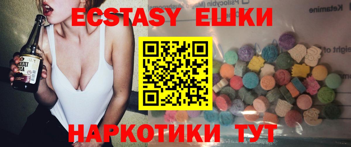 Рузаевка  Экстази VHQ  Вход с VPN  Ecstasy  Экстази таблы 
