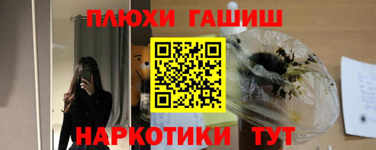 Гашиш гашик Рузаевка