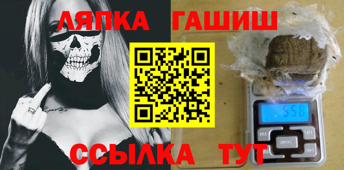 ГАШИШ VHQ  ГАШИШ убойный  Вход с VPN  Гашиш  Рузаевка 