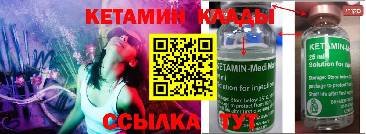 Кетамин ketamine Рузаевка