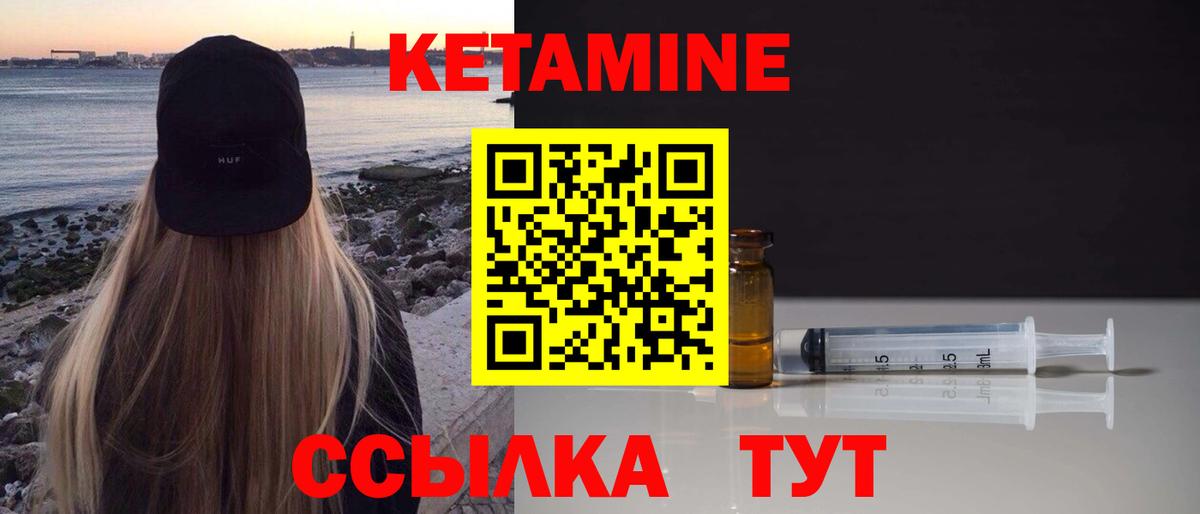 КЕТАМИН VHQ  Кетамин VHQ  Рузаевка  Вход с VPN 