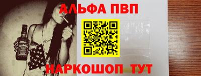 альфа пвп Бузулук