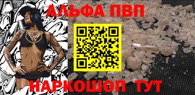 альфа пвп Бузулук