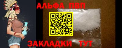 альфа пвп Бузулук