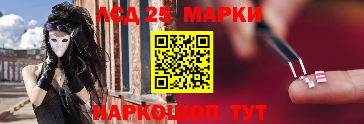 Рузаевка  LSD-25 экстази ecstasy  ЛСД экстази ecstasy  Вход с VPN 