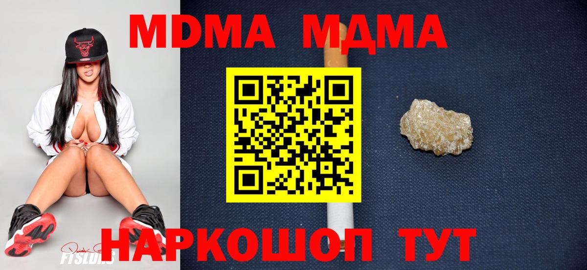 Рузаевка  MDMA молли  МДМА  MDMA VHQ  Вход с VPN 
