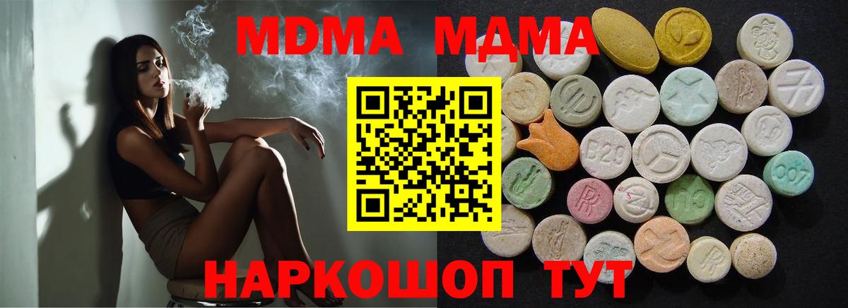 МДМА кристаллы Рузаевка