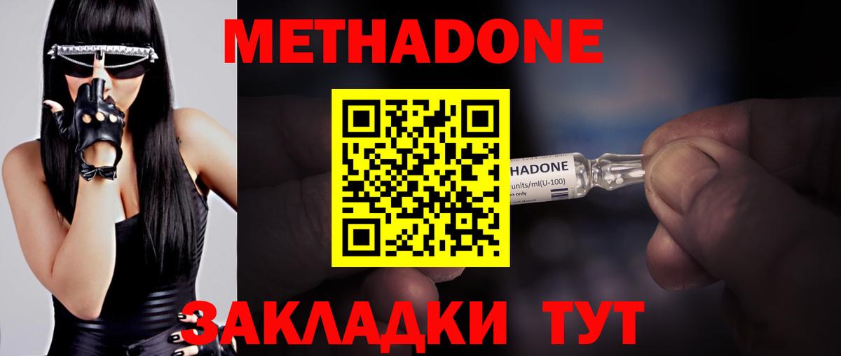 Метадон белоснежный  МЕГА онион  Рузаевка  МЕТАДОН VHQ  Вход с VPN 