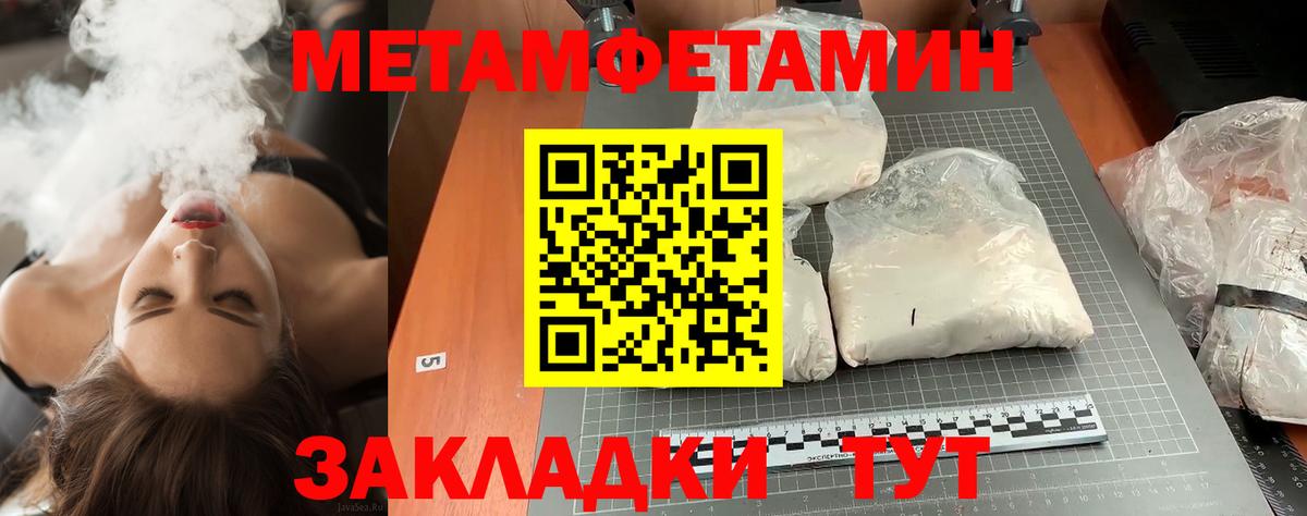 Первитин  Вход с VPN  Рузаевка  Первитин кристалл 