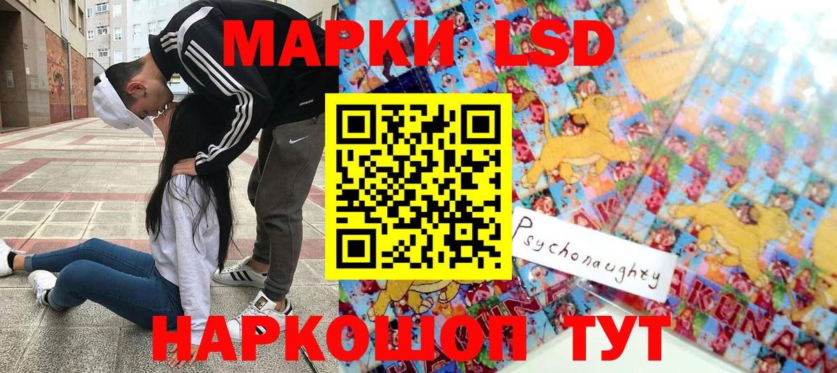 Марки 25I-NBOMe 1,8мг  Вход с VPN  Рузаевка 