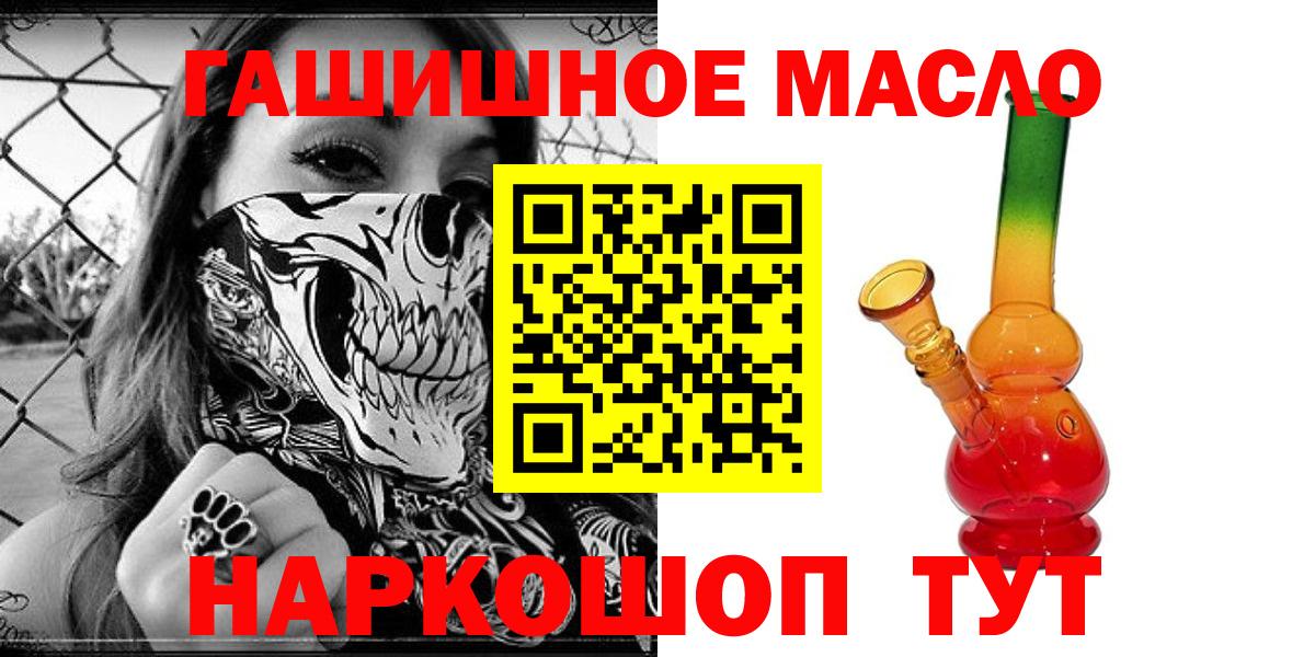 ТГК THC oil  Вход с VPN  Рузаевка 