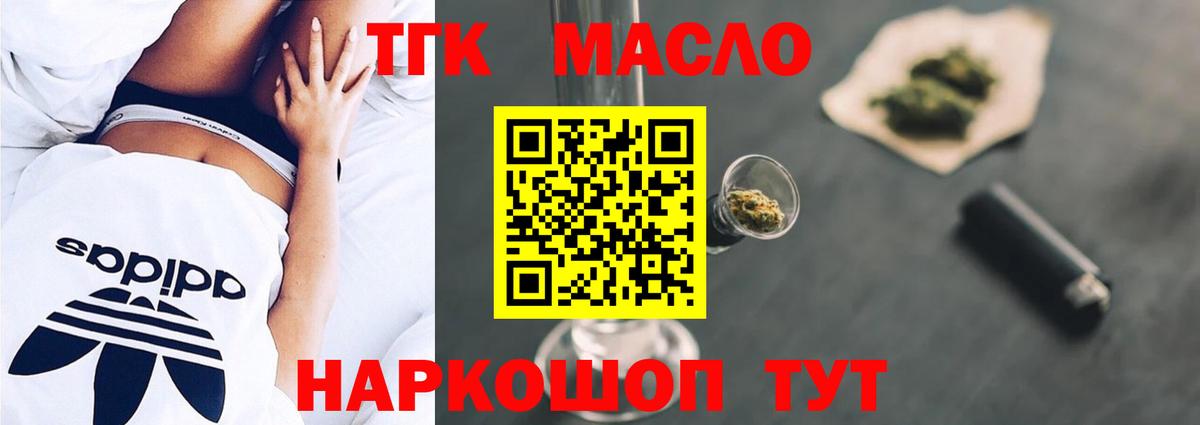 ТГК вейп с тгк Рузаевка